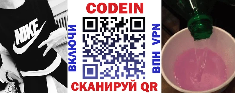 Codein Purple Drank купить Инта