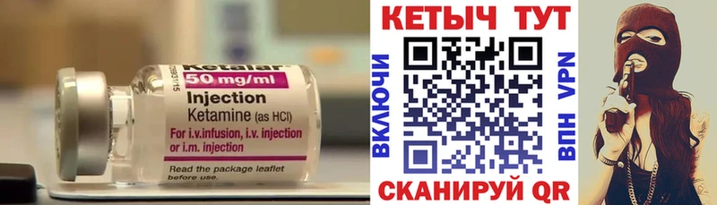 КЕТАМИН VHQ  Инта 