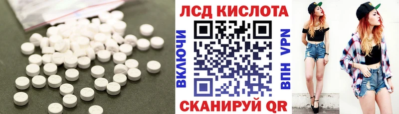 LSD-25 экстази кислота  Инта 